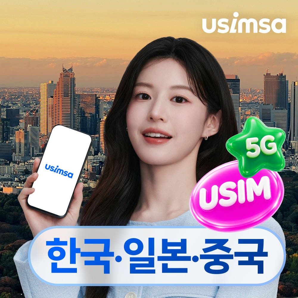 한국/중국/일본 유심 USIM 도쿄 베이징 CMCC 매일 500MB 무제한 1일 유심사 가격 비교 유심사스토어 한국/중국/일본 유심 USIM 도쿄 베이징 CMCC 매일 500MB 무제한 1일 유심사