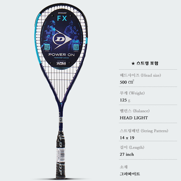던롭 스쿼시라켓 스쿼시채 2026 FX 125 프로 라이트 NH - 상세 이미지 2