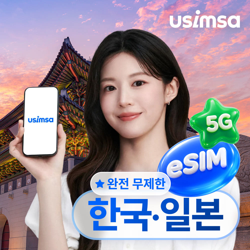 유심사스토어 한국/일본 이심 eSIM 오사카 softbank 매일 완전무제한 1일 - 최저가 4,600원