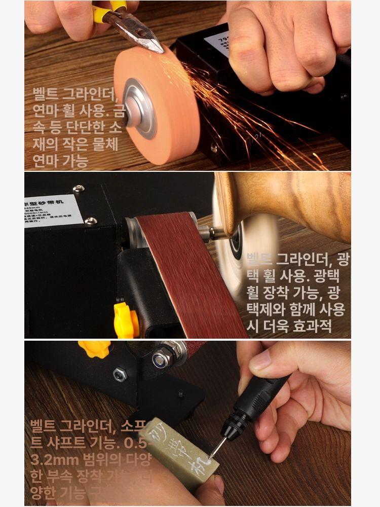 미니 탁상 벨트샌더 금속 목재 연마 폴리싱 광택 다기능 작업공구 250w 벨트 샌더 7 단 1 - 상세 이미지 2