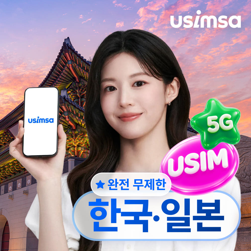 유심사스토어 한국/일본 유심 USIM 오사카 softbank 매일 완전무제한 1일