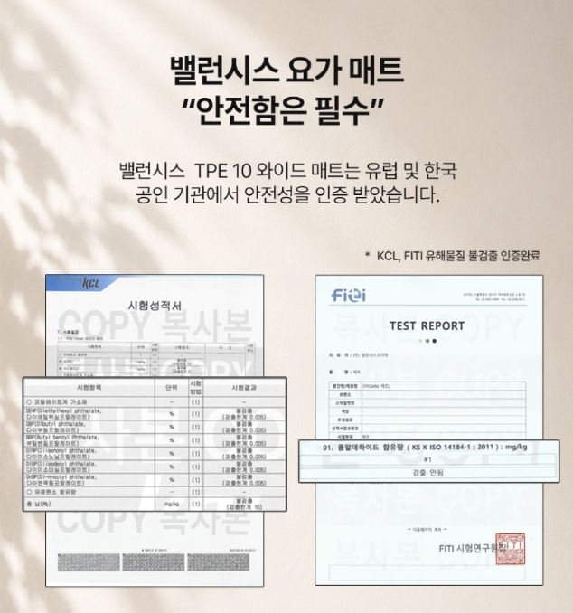 밸런시스 TPE 10mm 와이드 매트 소프트베이지 요가 운동 필라테스 스트레칭 홈트레이닝 이미지 8