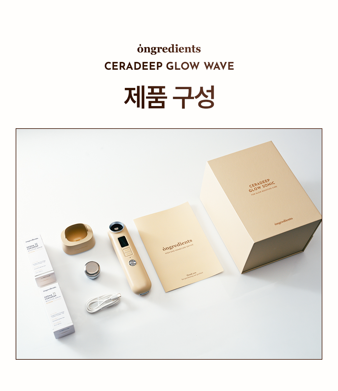 ONGREDIENTS Ceradeep Glow Wave Device & Boosting Serum Set - description 35