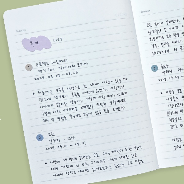 2027년 위클리 다이어리 플래너 27년 타임테이블 스케줄러 B6 주간 업무용 - 상세 이미지 3