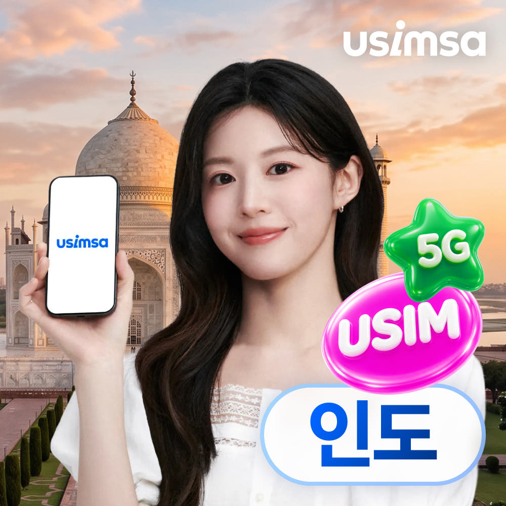 인도 유심 USIM 뭄바이 Airtel 매일 500MB 무제한 1일 가격 비교 유심사스토어 인도 유심 USIM 뭄바이 Airtel 매일 500MB 무제한 1일