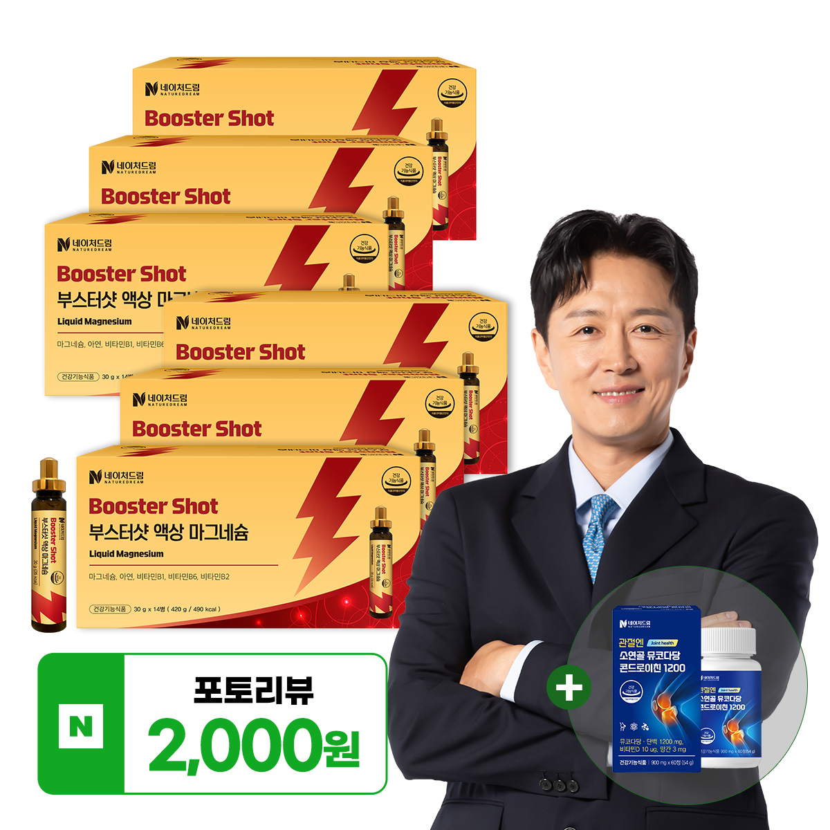 네이처드림 젖산마그네슘 부스터 샷 액상 마시는 마그네슘 14개입, 6개 - 상품 이미지