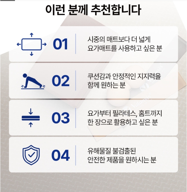 밸런시스 TPE 10mm 와이드 매트 소프트베이지 요가 운동 필라테스 스트레칭 홈트레이닝 - 상세 이미지 5