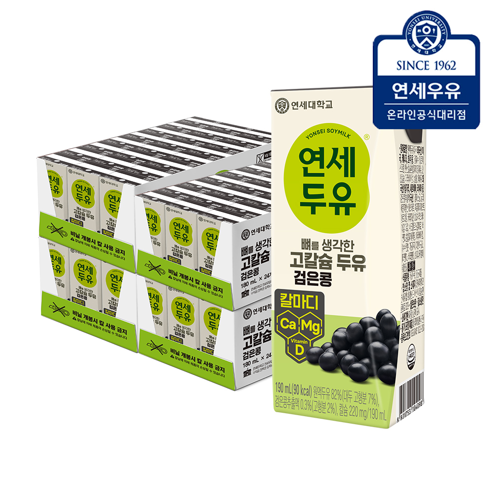 연세두유 뼈를 생각한 고칼슘 두유 검은콩, 190ml, 96개 - 상품 이미지