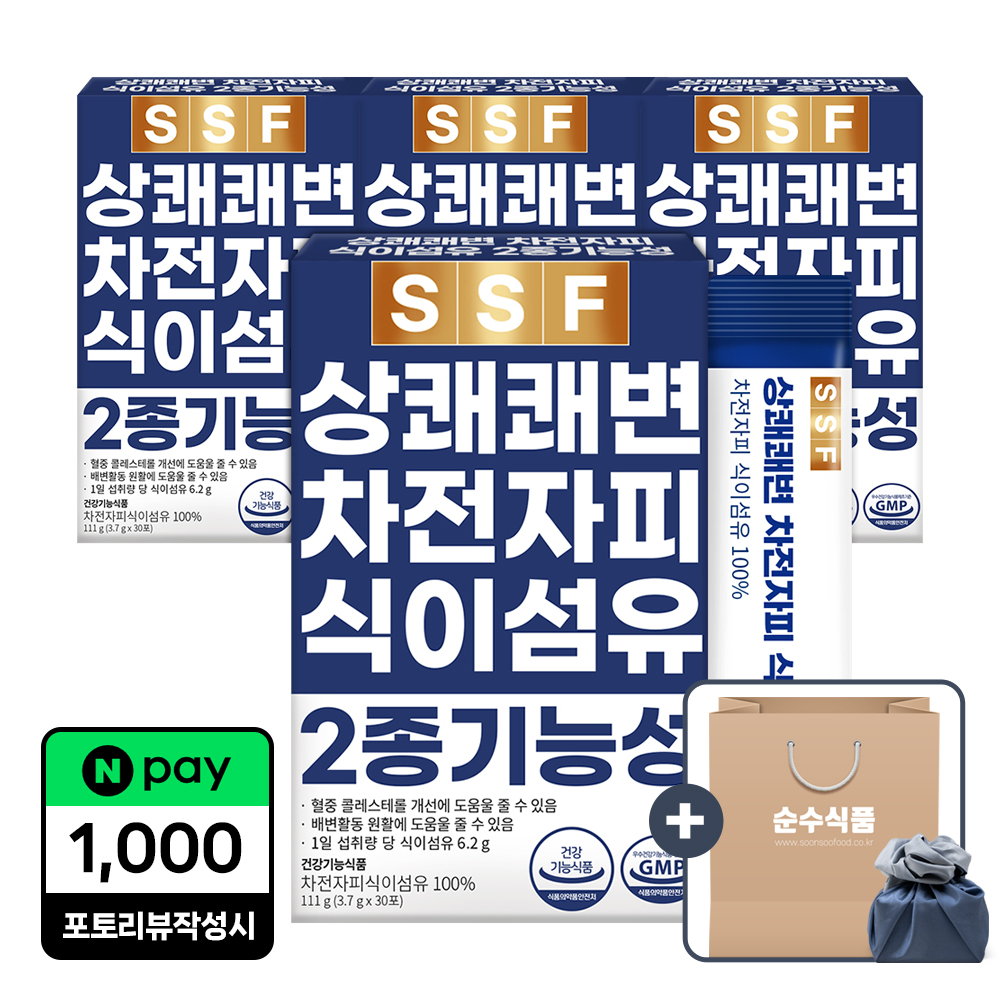 차전자피 식이섬유 2박스+2박스 120포 상쾌 쾌변 수용성 분말 가루 건강기능식품 순수식품 - 메인 이미지