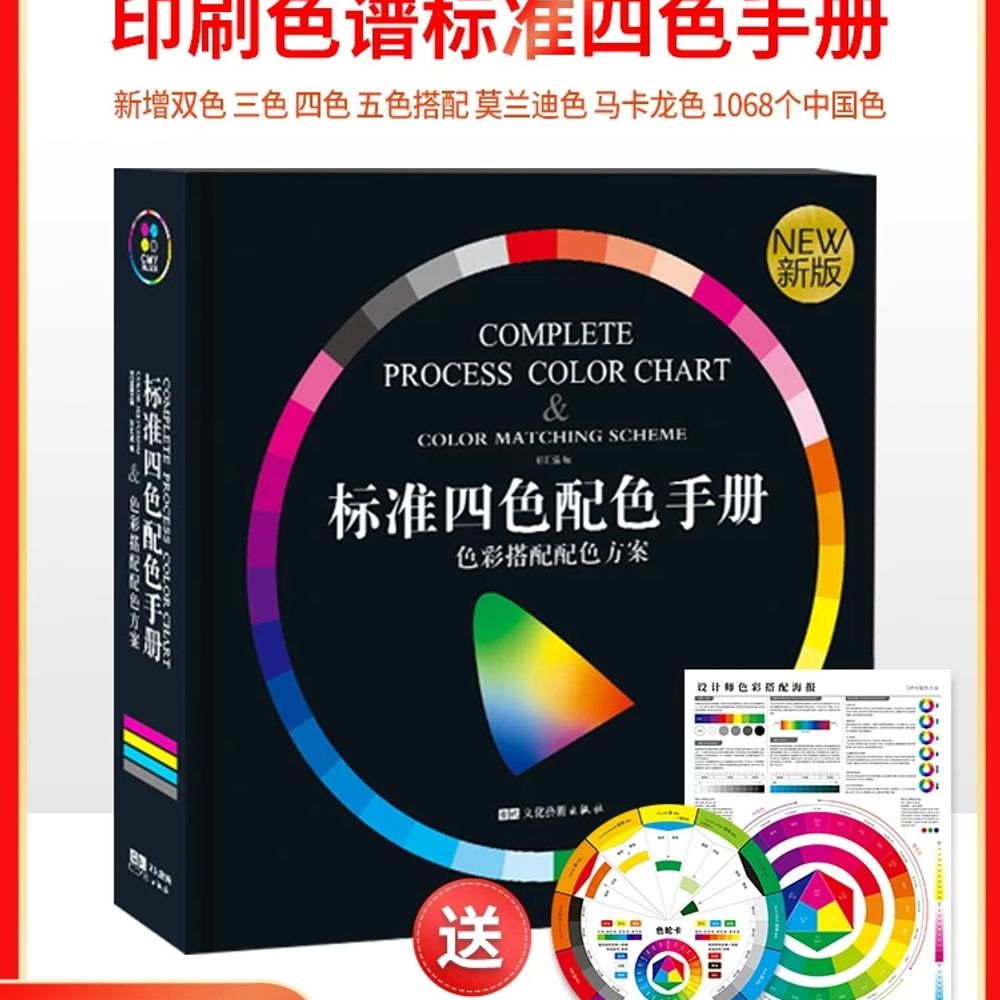 CMYK 색조합표 인쇄 컬러조합책 조색 - 상세 이미지 3