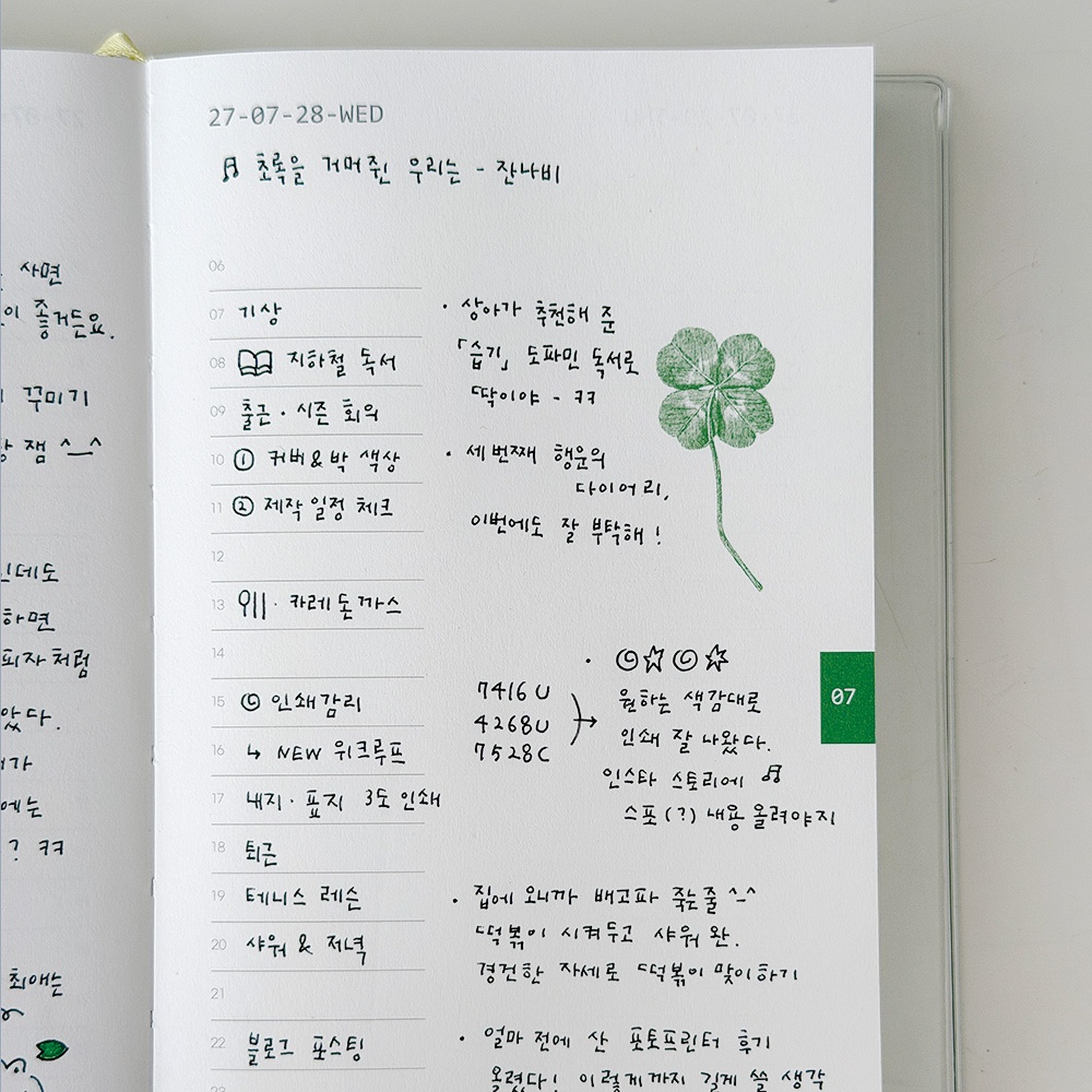 2027년 데일리 다이어리 27년 성인일기장 하드커버 양장 pvc커버 - 상세 이미지 5
