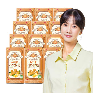 홀베리 그대로 짜낸 유기농 레몬생강즙 15g 14포, 12개 맛있게 먹은 솔직 후기 - 상품 이미지 1