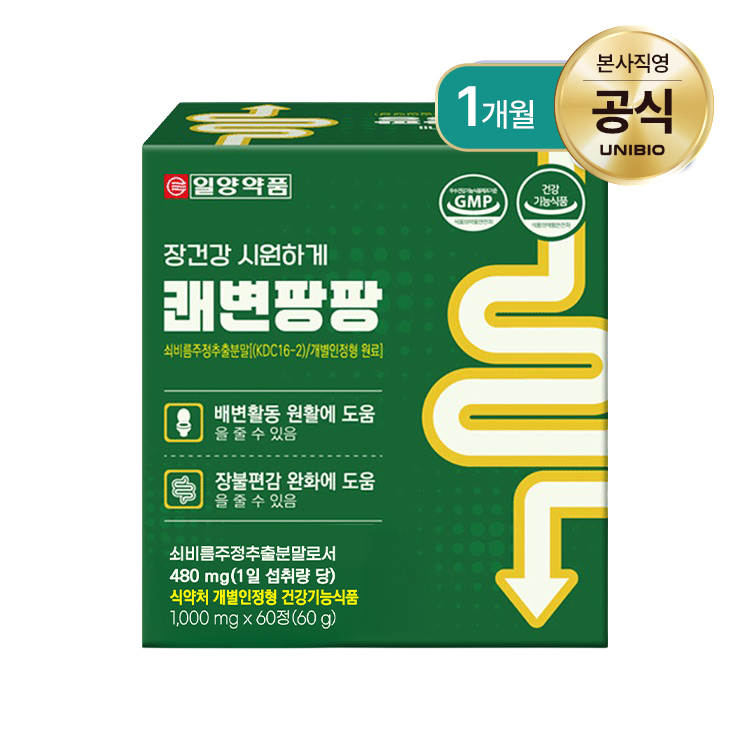 [TV조선 해뜰날 방영 쇠비름] 일양약품 쾌변팡팡 쇠비름주정추출분말 배변활동원활 장불편감 완화 1개월분 유니바이오 - 상품 이미지