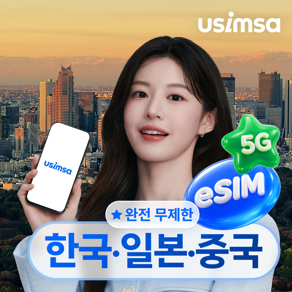 한국/중국/일본 이심 eSIM 도쿄 베이징 CMCC 매일 완전무제한 1일 가격 추이 유심사스토어 한국/중국/일본 이심 eSIM 도쿄 베이징 CMCC 매일 완전무제한 1일 - 최저가 4,800원