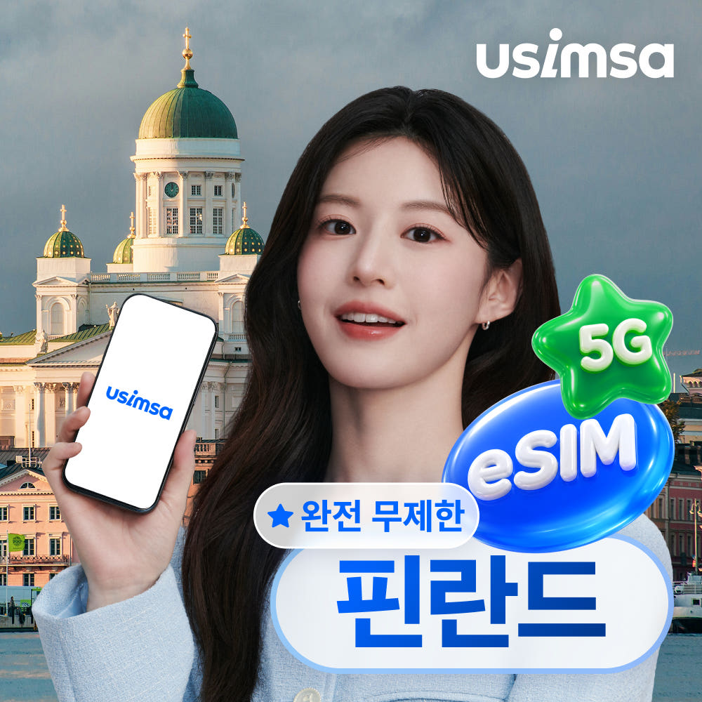핀란드 이심 eSIM 헬싱키 Elisa 매일 완전무제한 1일 가격 추이 유심사스토어 핀란드 이심 eSIM 헬싱키 Elisa 매일 완전무제한 1일 - 최저가 5,000원