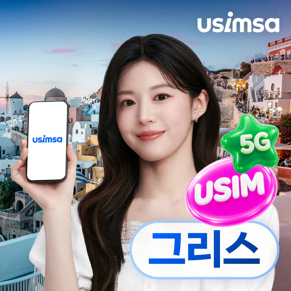 유심사스토어 그리스 유심 USIM 산토리니 Vodafone 매일 500MB 무제한 1일
