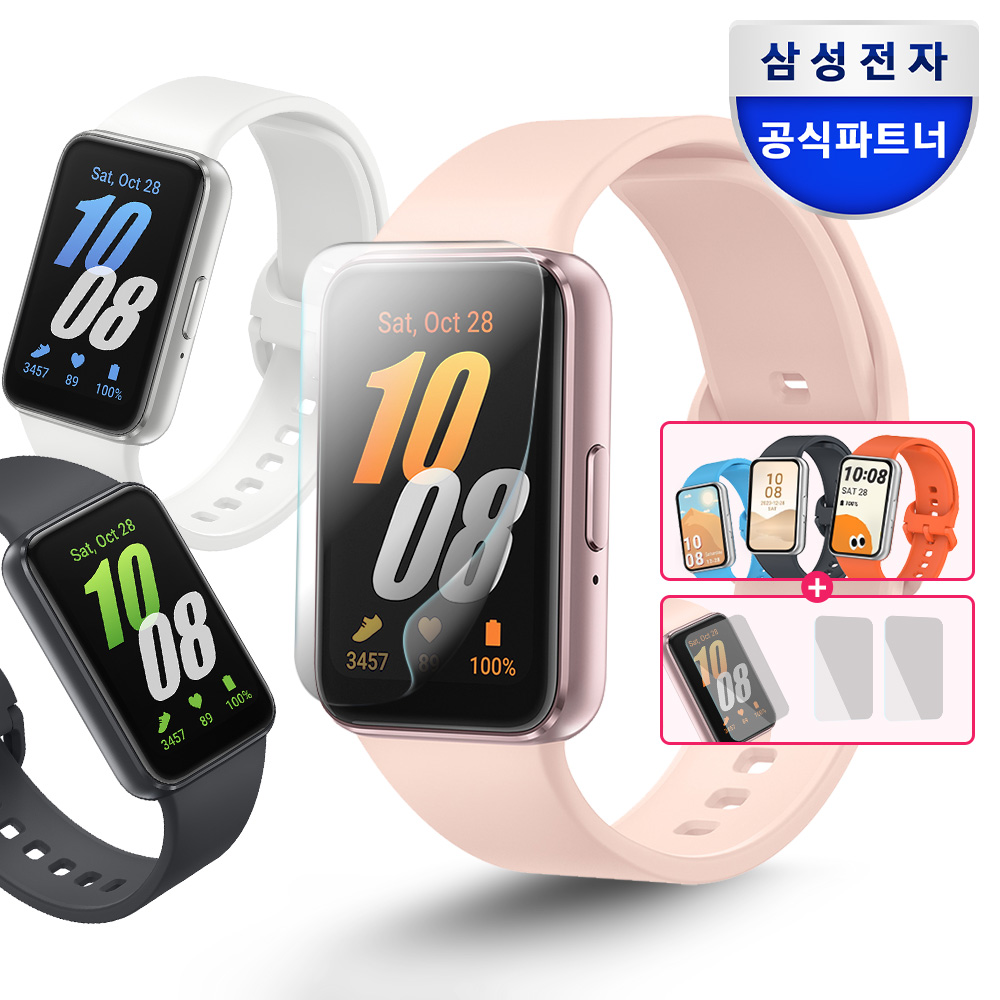 삼성 갤럭시 핏3 보호필름 패키지 스마트밴드 (보호 필름 4매) +스트랩 - 상품 이미지