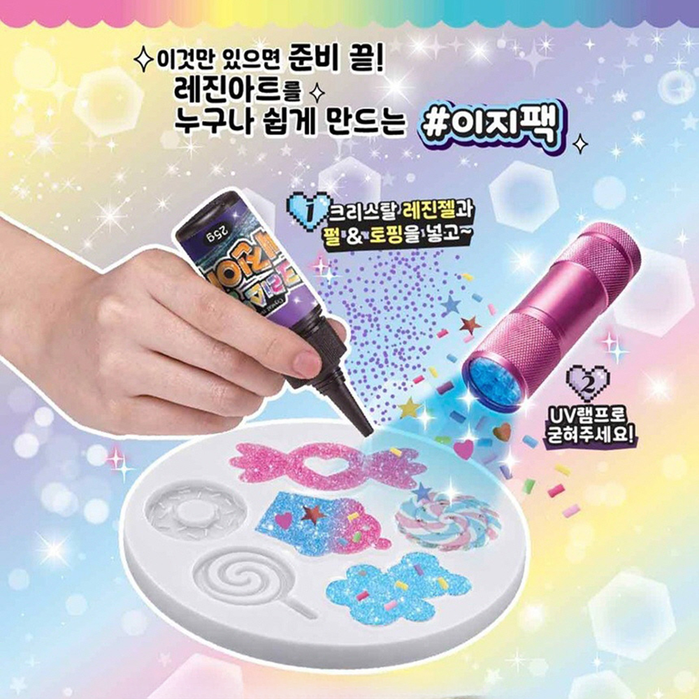 크리스탈 레진아트 이지팩 레진 몰드 공예 악세사리 미술놀이 데코 펄 장난감 스티커세트 - 상세 이미지 2