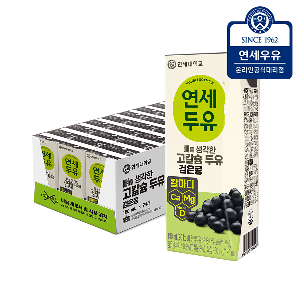 연세두유 뼈를 생각한 고칼슘 두유 검은콩, 190ml, 24개 - 메인 이미지