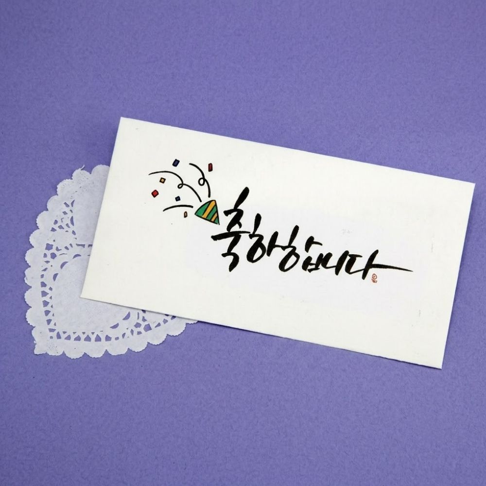 캘리그라피봉투 개업축하봉투 결혼식돈 생일 부모님 5장 이미지 8