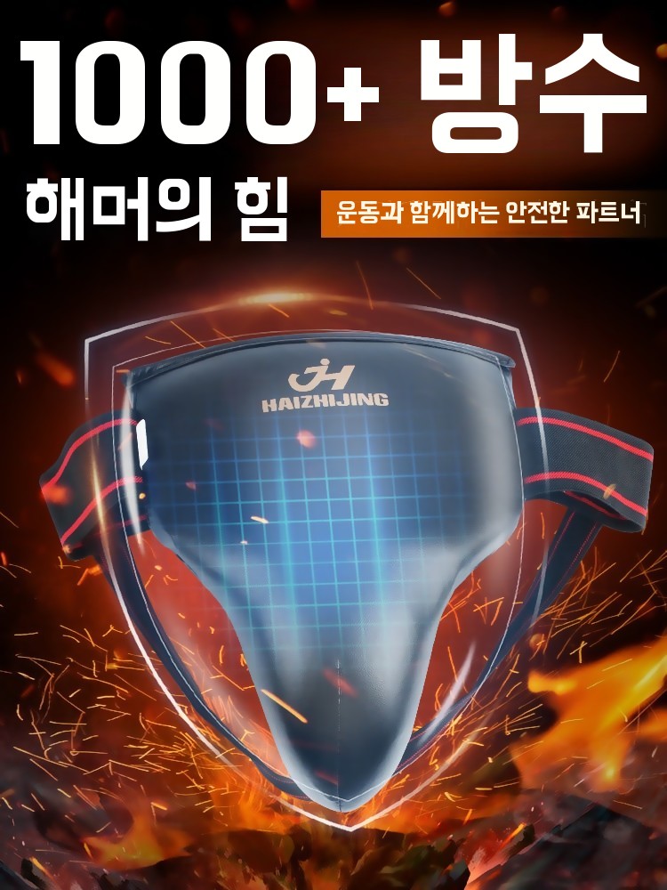 격투기 낭심보호대 태권도 복싱 성인 스포츠 기본형 - 상세 이미지 3