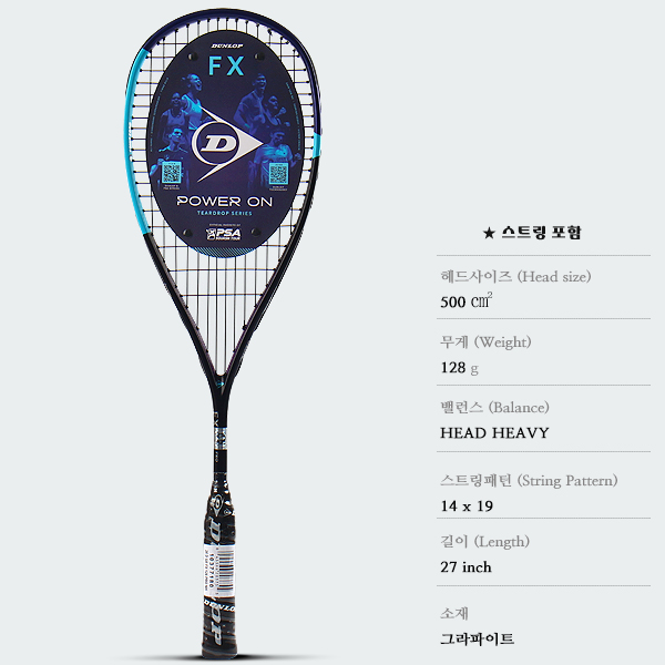 던롭 스쿼시라켓 스쿼시채 2026 FX 128 프로 NH - 상세 이미지 2