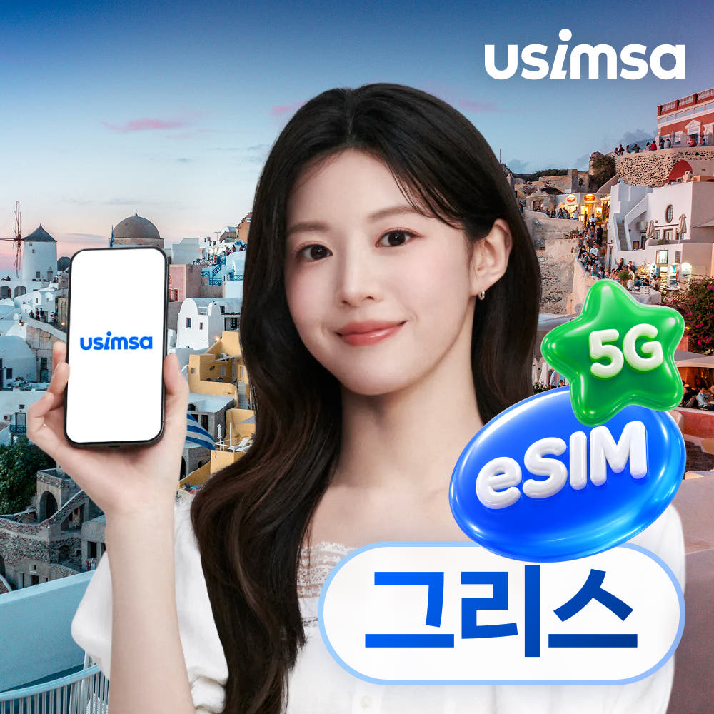 그리스 이심 eSIM 산토리니 Vodafone 매일 500MB 무제한 1일 가격 비교 유심사스토어 그리스 이심 eSIM 산토리니 Vodafone 매일 500MB 무제한 1일