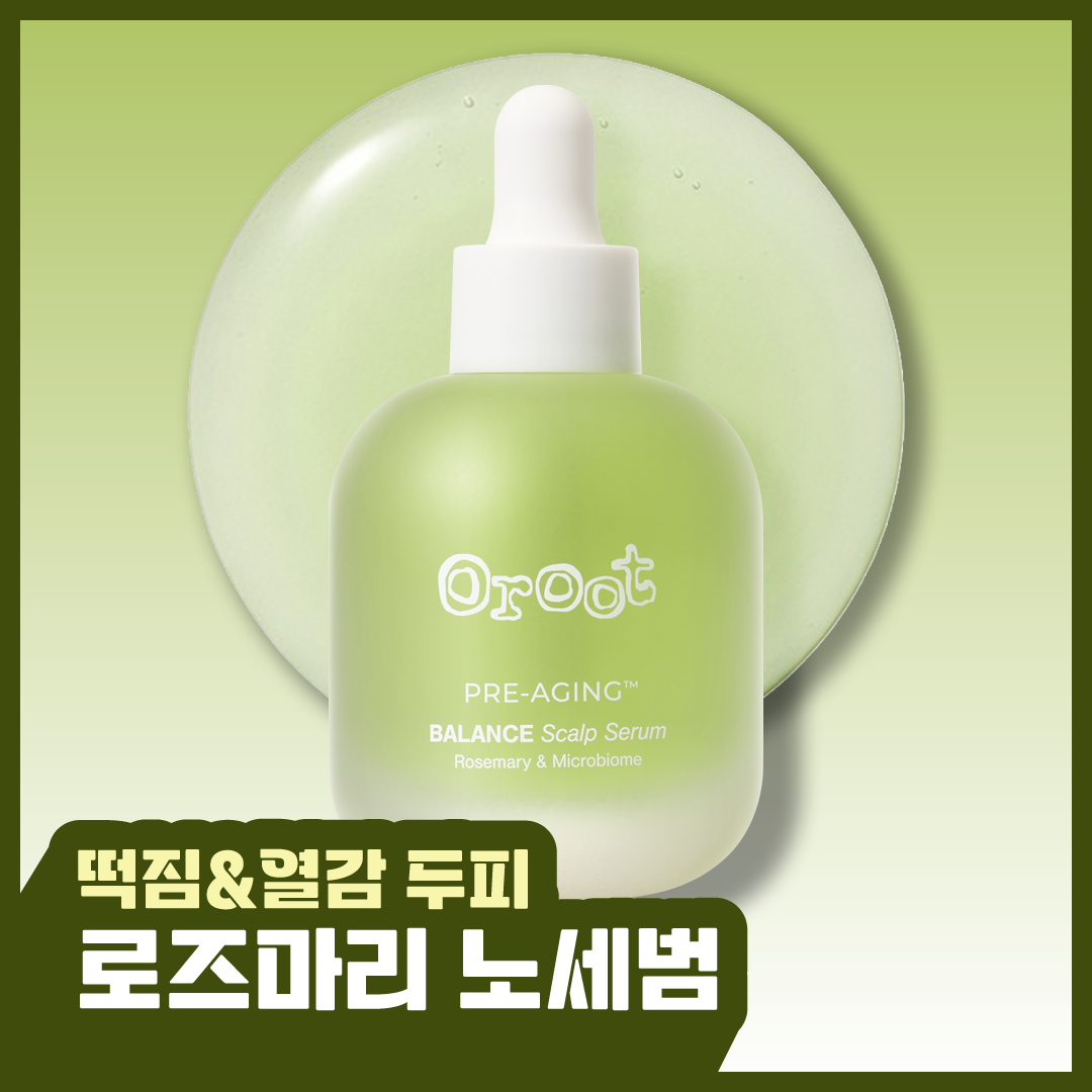 오루트 로즈마리 밸런스 헤드스파 세럼 지성 두피 탈모 기능성 앰플 50ml