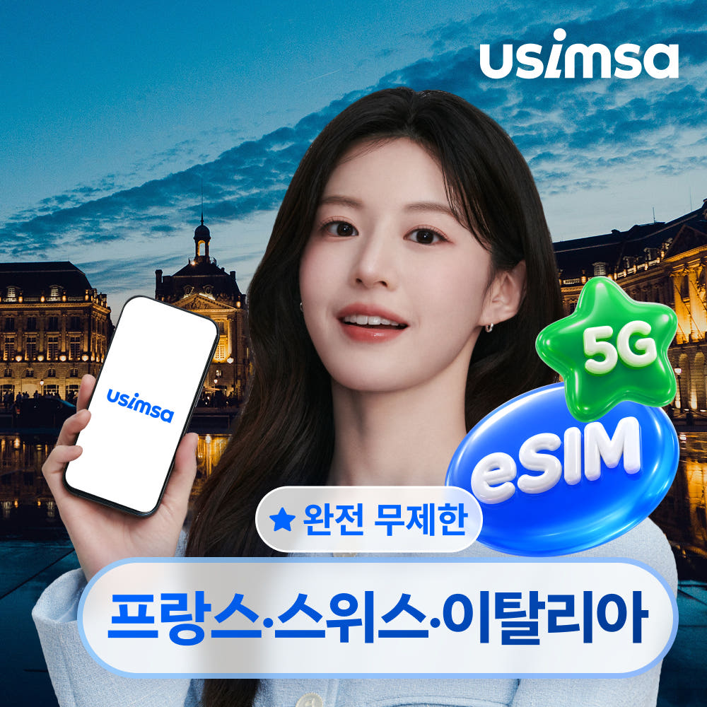 프랑스/스위스/이탈리아 이심 eSIM 오렌지 매일 완전무제한 1일 가격 추이 유심사스토어 프랑스/스위스/이탈리아 이심 eSIM 오렌지 매일 완전무제한 1일 - 최저가 5,000원