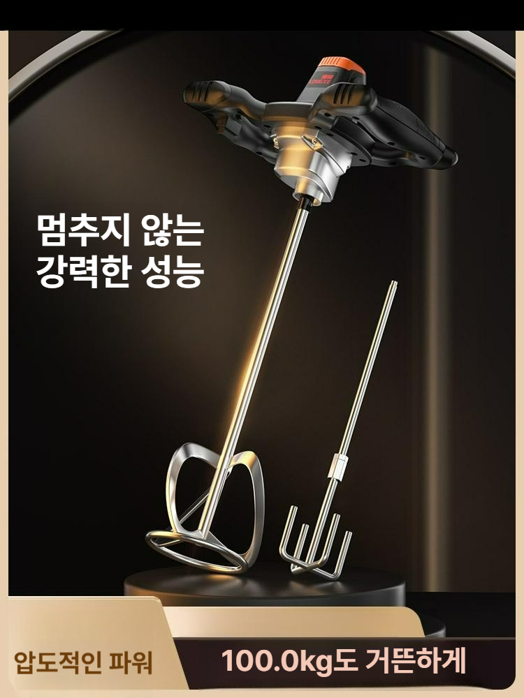 전동 믹서기 시멘트 몰탈 페인트 퍼티 교반 혼합 작업공구 기본 블랙(2780w 저점도) S봉 - 상세 이미지 3