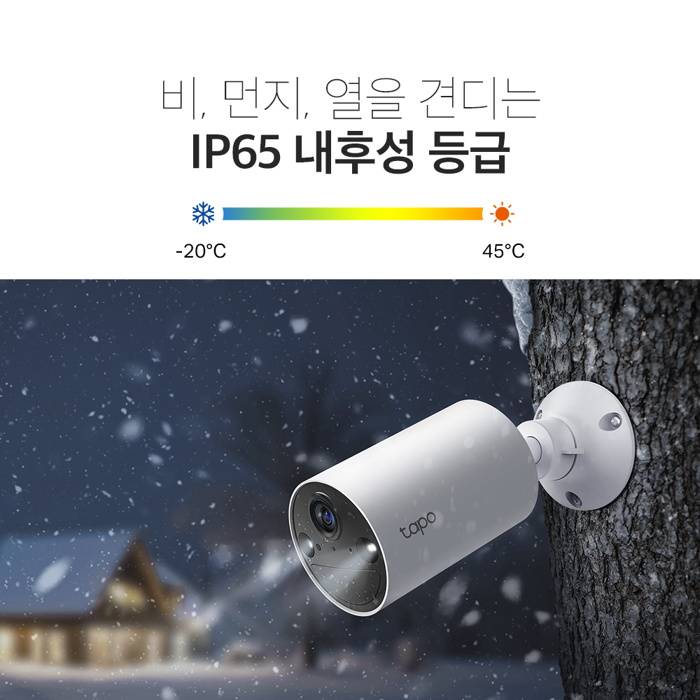티피링크 300만화소 2K 야간 풀컬러 무선 배터리 충전식 실외용 카메라 CCTV TC82 이미지 7