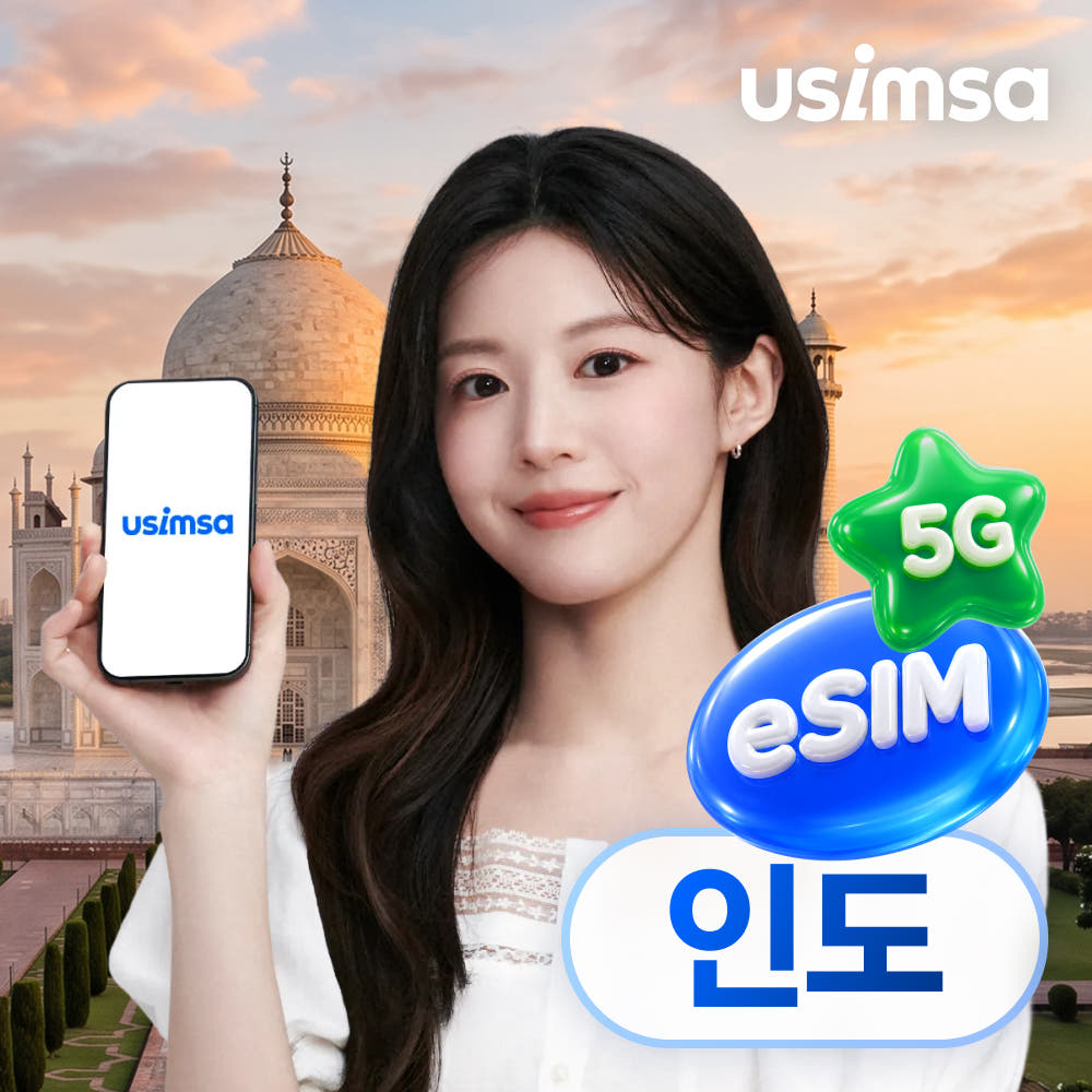 인도 이심 eSIM 뭄바이 Airtel 매일 500MB 무제한 1일 가격 비교 유심사스토어 인도 이심 eSIM 뭄바이 Airtel 매일 500MB 무제한 1일