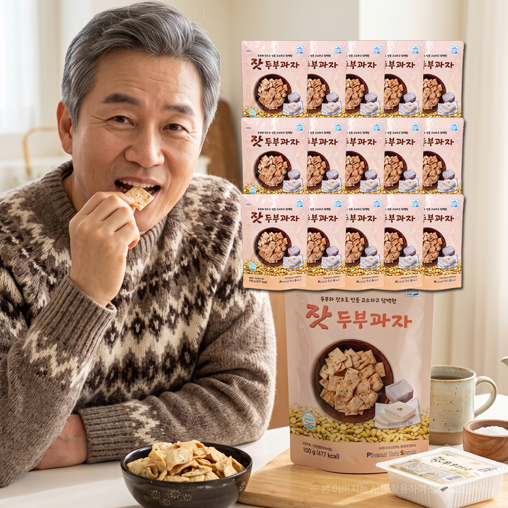 국산콩 수제 잣 두부과자 구운 두부칩 임산부 저당 간식 15개 - 상품 이미지