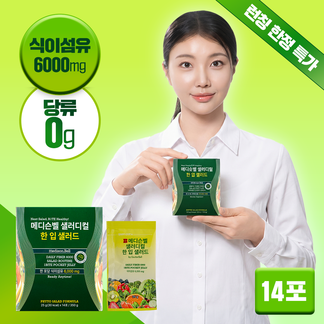 메디슨벨 샐러디컬 한입 샐러드 젤리 식이섬유 아이돌 젤리 25g, 14개