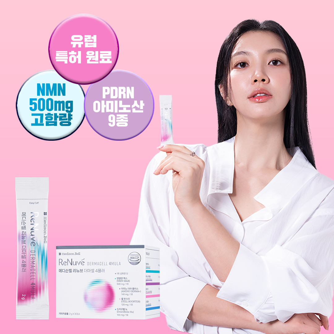 메디슨벨 리뉴브 더마셀 4뮬러 NMN 히알루론산 글루타치온 PDRN 저속노화 스킨부스터 뉴브포뮬러 - 상품 이미지