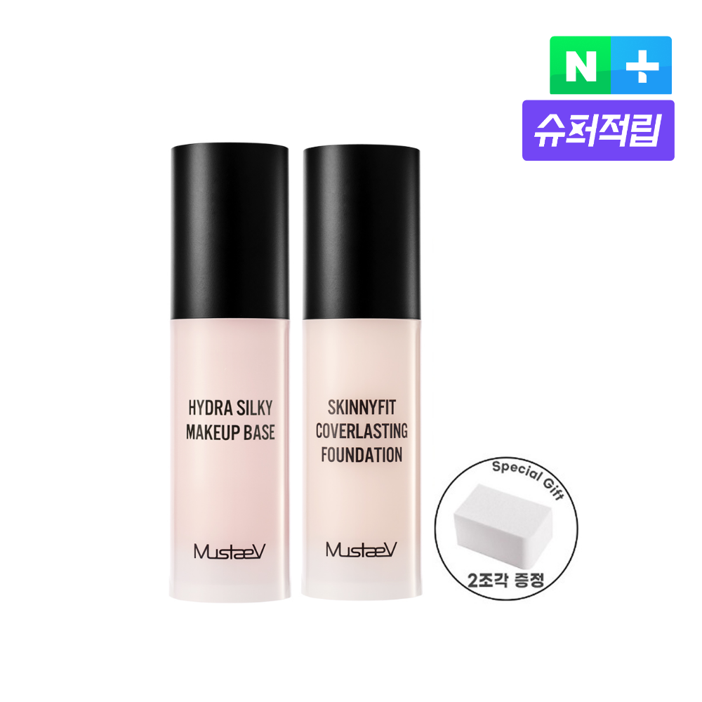 머스테브 스킨핏 베이스 기획 세트 택2(+스펀지2P) - 상품 이미지