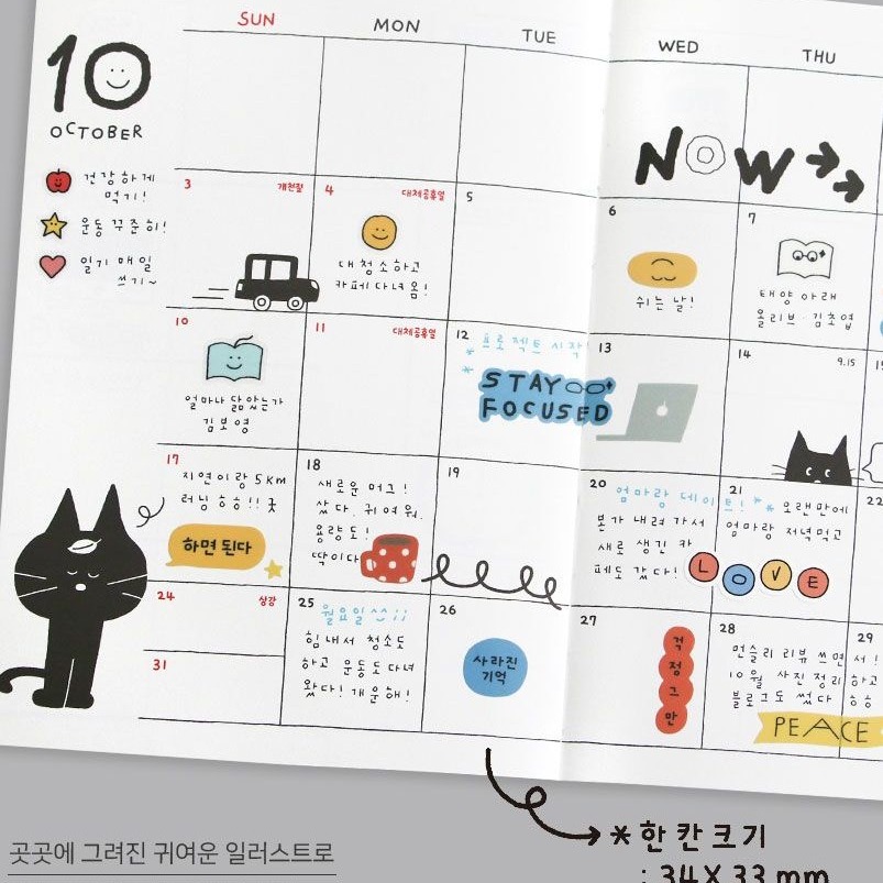 귀여운 다이어리 2027년 위클리 다이어리 B6 27년 다꾸 수첩 2027 일러스트 플래너 일기장 이미지 7