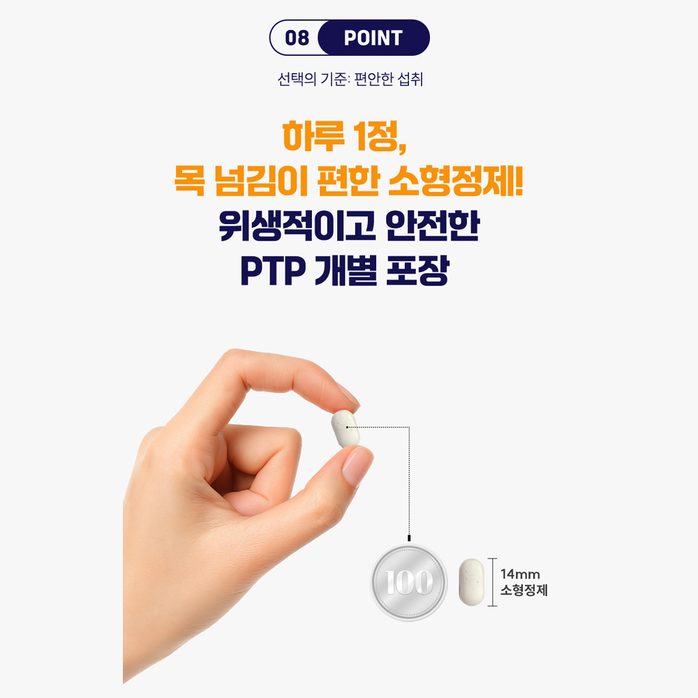 더데이 우리가족 뼈엔케어 초임계 비타민K2 & D3 60정, 1개 이미지 8