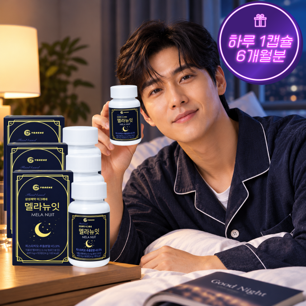[6개월]비타르르 멜라온린 수면보조제 타트체리 식물성 멜라토닌 400mg x 60정, 3개 - 상품 이미지