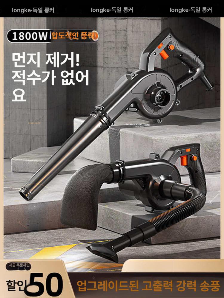 전동 송풍기 고출력 에어 블로워 먼지 낙엽 이물질 제거 야외 청소공구 레벨 1 리튬x순동 모터 2.0Ah 단일 1개 충전기+진공 세트 - 상세 이미지 2