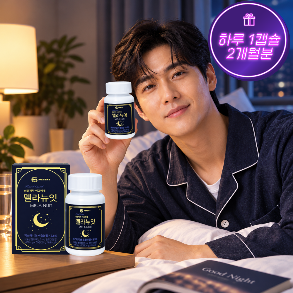 [2개월] 비타르르 멜라온린 수면보조제 숙면 식물성 멜라토닌 400mg x 60정, 1개 - 상품 이미지