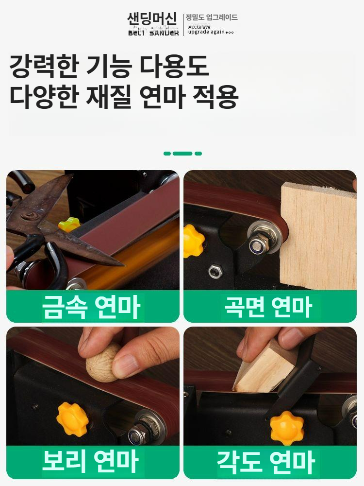 미니 탁상 벨트샌더 금속 목재 연마 폴리싱 광택 다기능 작업공구 250w 벨트 샌더 7 단 1 - 상세 이미지 4