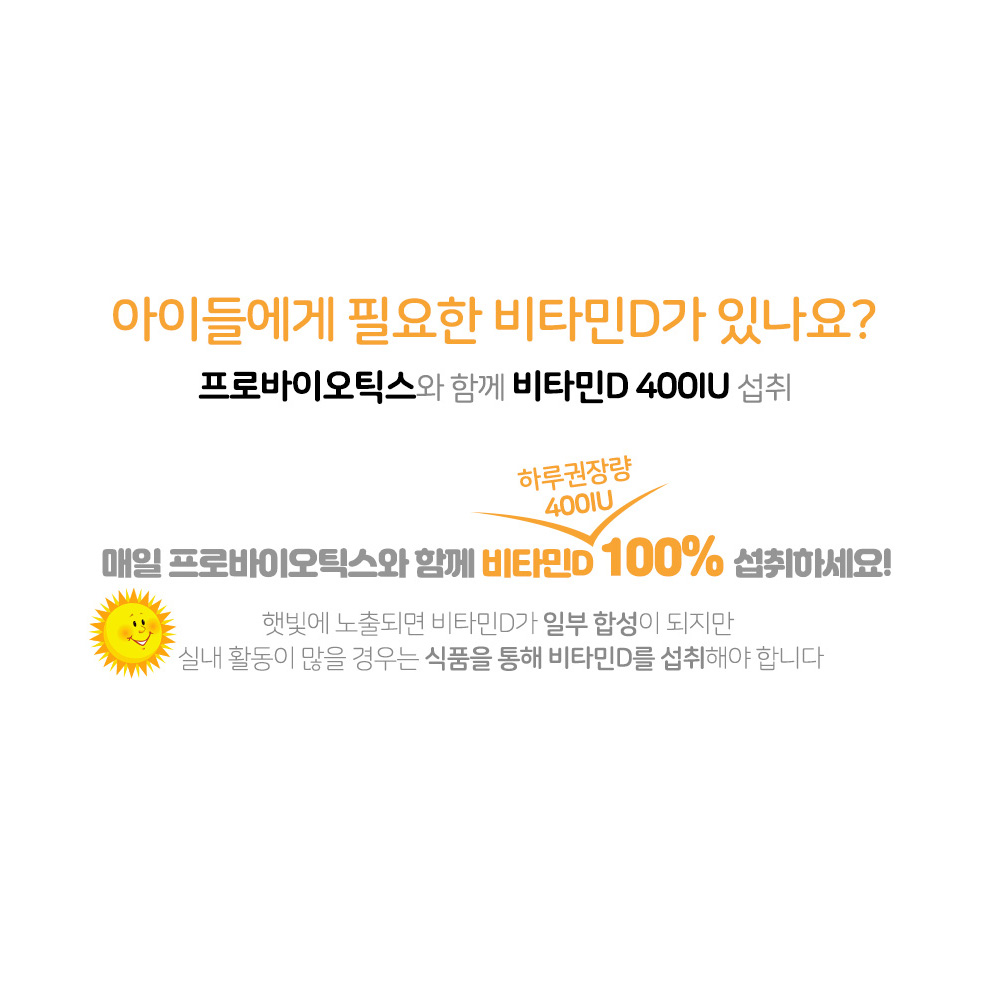 더데이 신생아 키즈 어린이 영유아 액상 유산균 드롭스 비타민D 10ml, 1개 - 상세 이미지 5