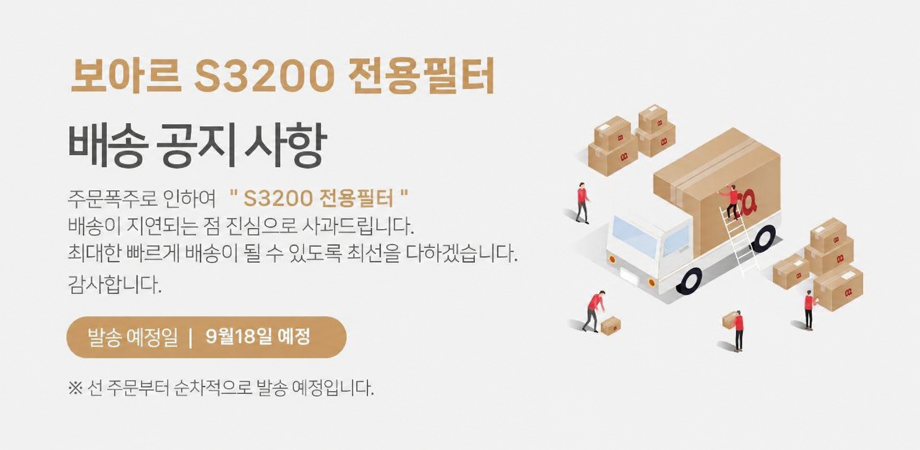 보아르 모아S3200 전용 필터 1P 상세 이미지 2