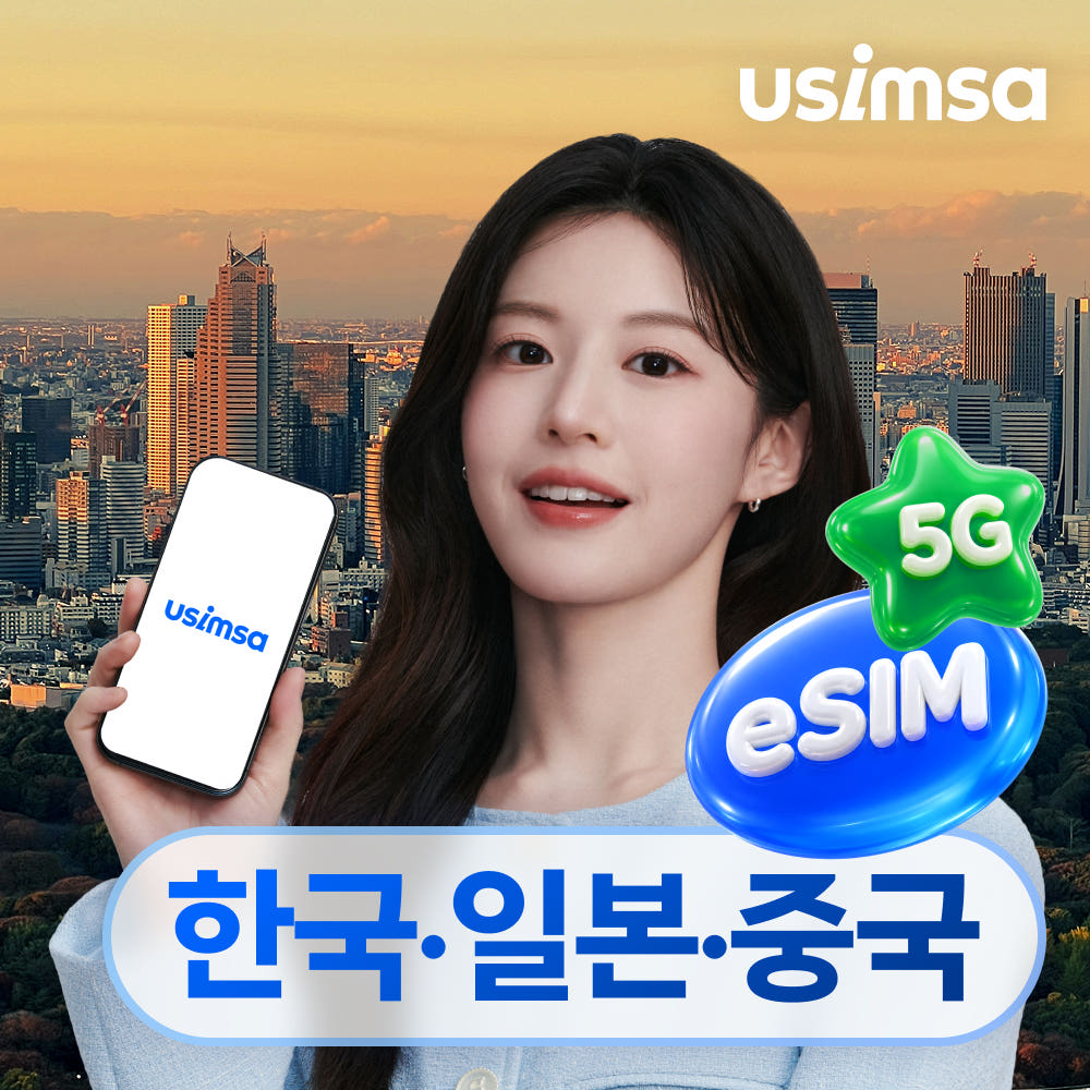 한국/중국/일본 이심 eSIM 베이징 CMCC 매일 500MB 무제한 1일 가격 비교 유심사스토어 한국/중국/일본 이심 eSIM 베이징 CMCC 매일 500MB 무제한 1일