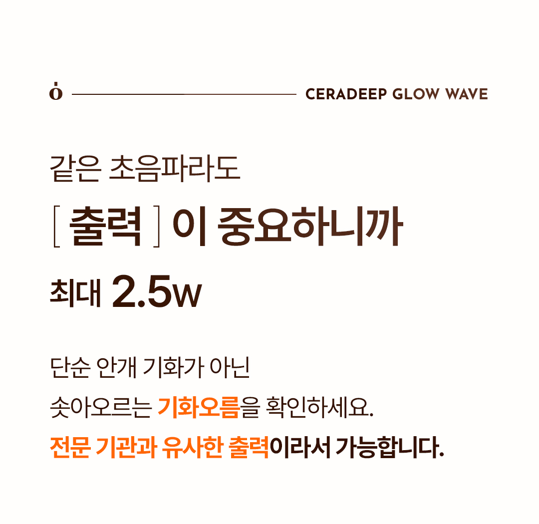 ONGREDIENTS Ceradeep Glow Wave Device & Boosting Serum Set - description 15