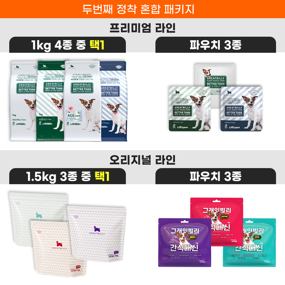 그래잇빌리 두번째 정착 혼합 패키지 가수분해 연어 알러지 사료