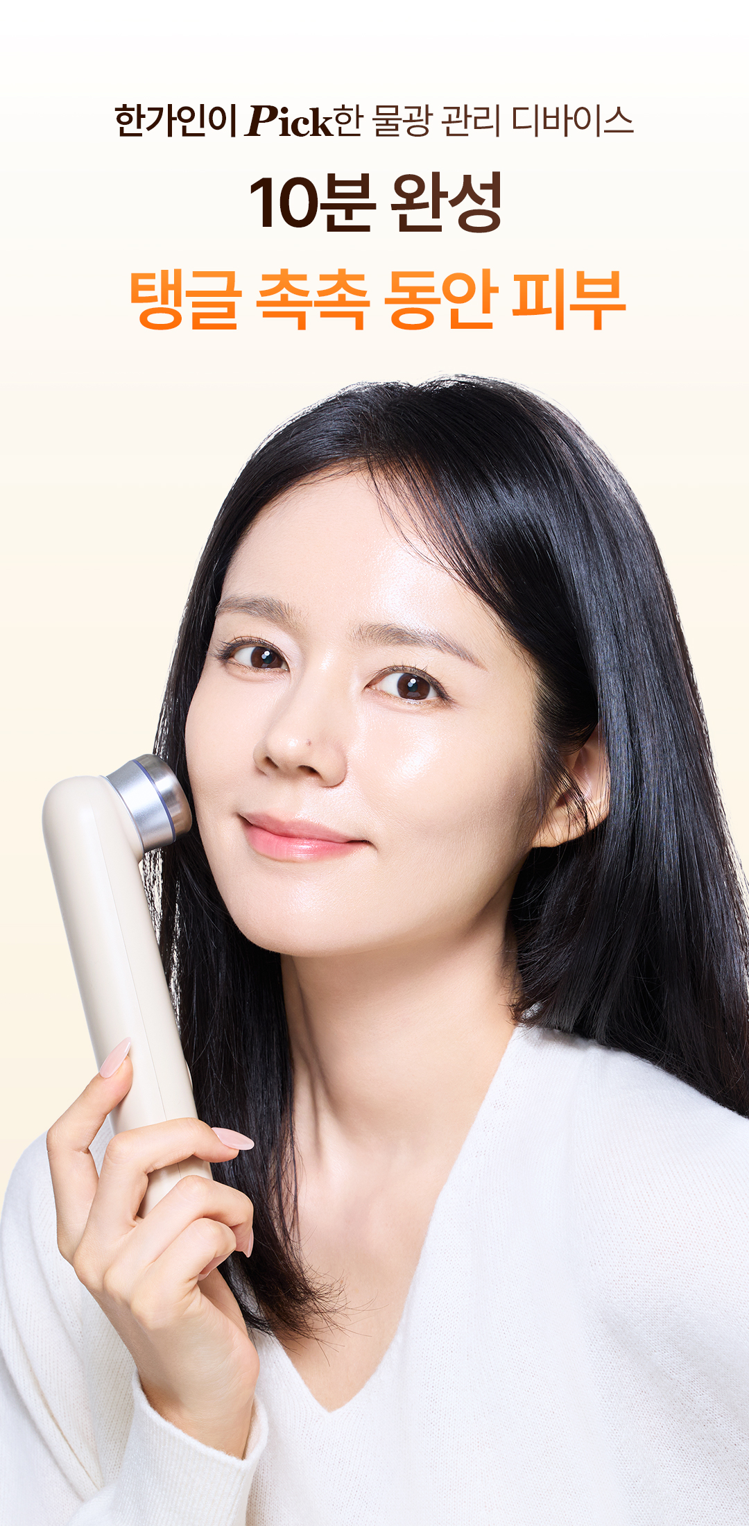 ONGREDIENTS Ceradeep Glow Wave Device & Boosting Serum Set - description 5