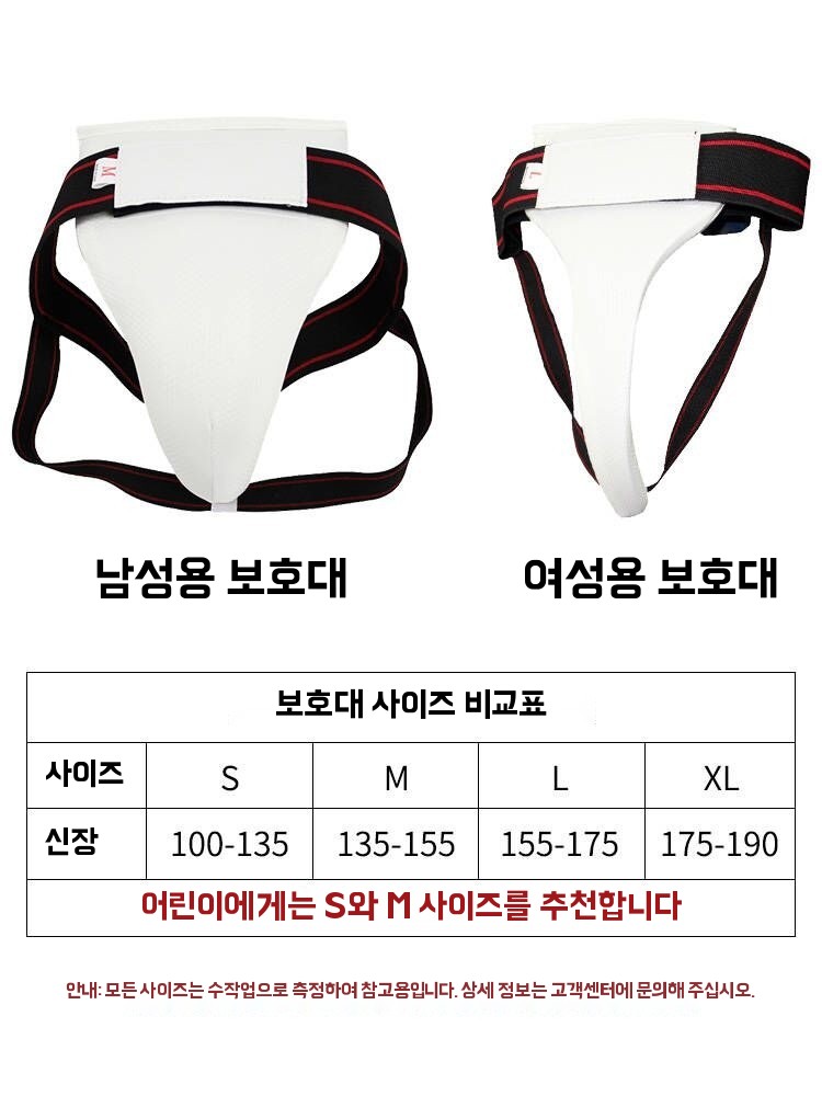격투기 낭심보호대 태권도 복싱 성인 스포츠 기본형 - 상세 이미지 4