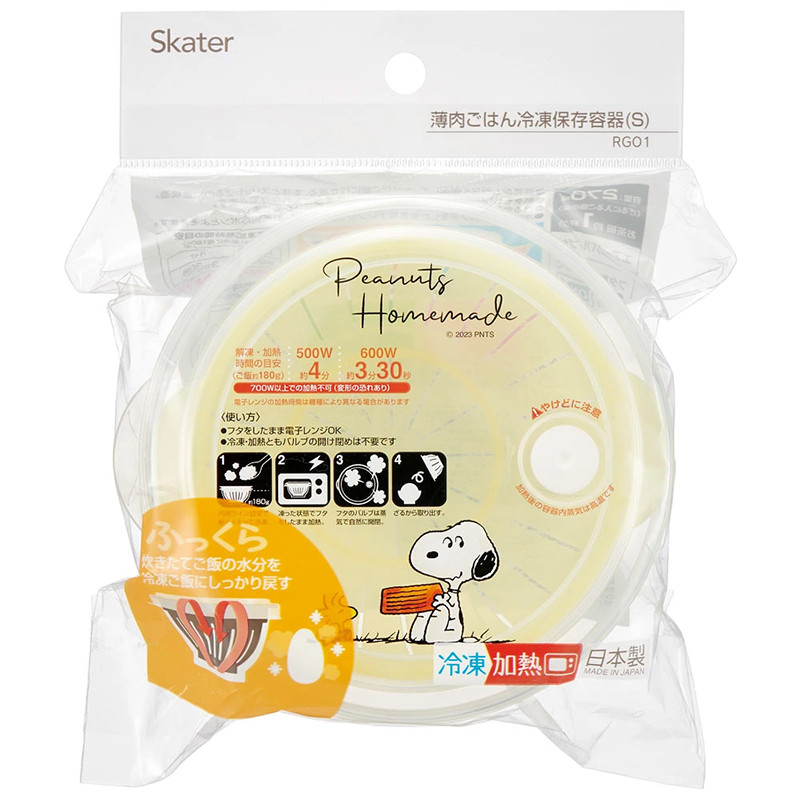 스케이터 스누피 캐릭터 냉동 밥 보존용기 270ml RGO1 - 하카타몰